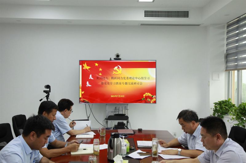 
				   
					洛陽(yáng)黃河同力、三門峽騰躍同力黨委理論學(xué)習(xí)中心組召開黨史學(xué)習(xí)教育專題研討會(huì)
				 