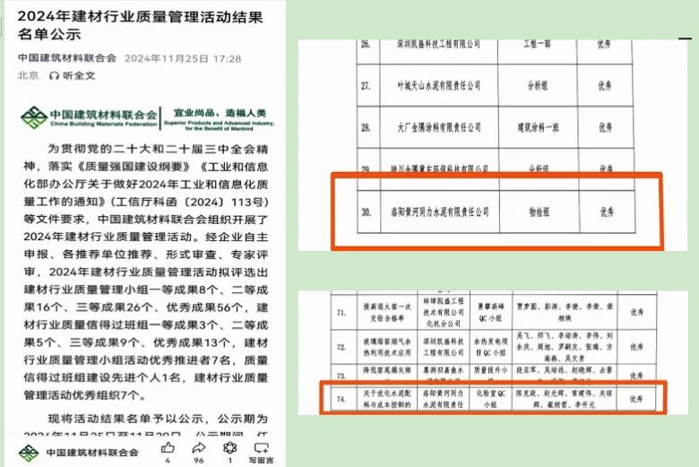 喜訊！黃河同力斬獲2項(xiàng)榮譽(yù)！